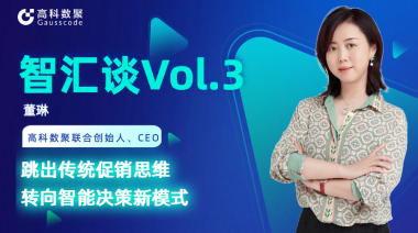 中国汽车报专访 | mile米乐集团联合创始人、CEO董琳：跳出传统促销思维，转向智能决策新模式
